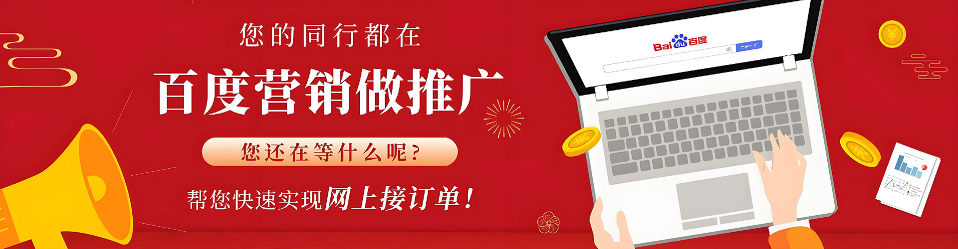 郧阳推广信息流
